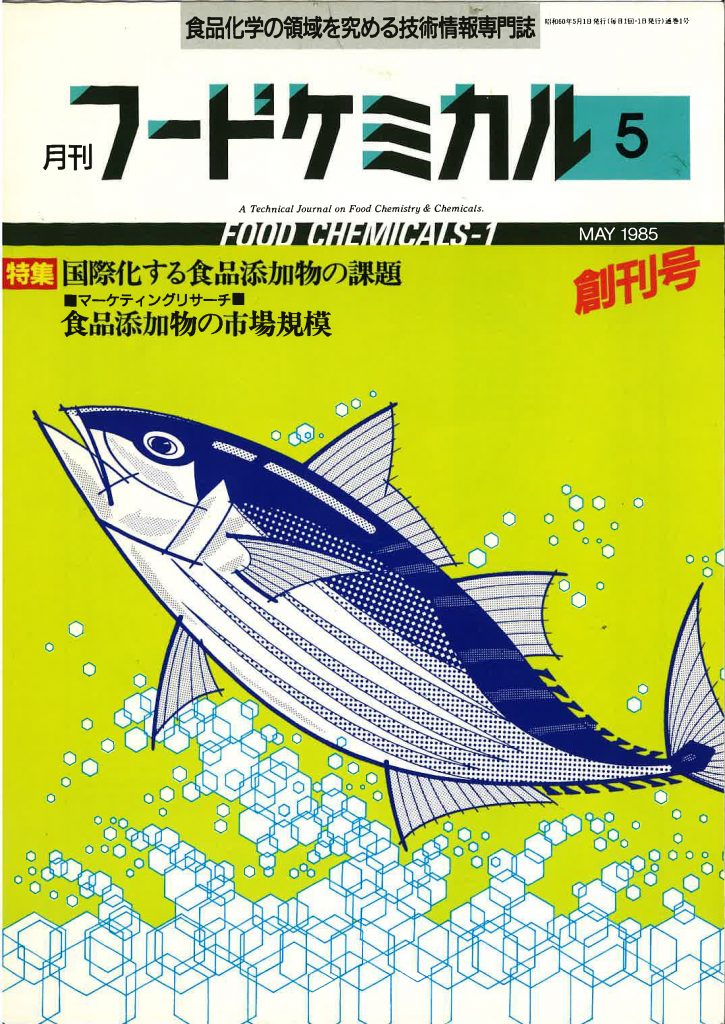 First issue Food Chemical No.01-01